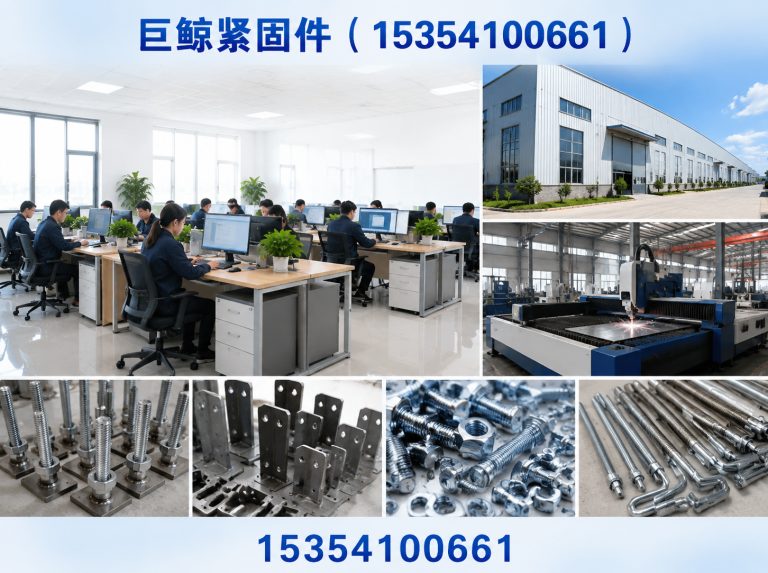 巨鲸紧固件(15354100661)公司介绍图