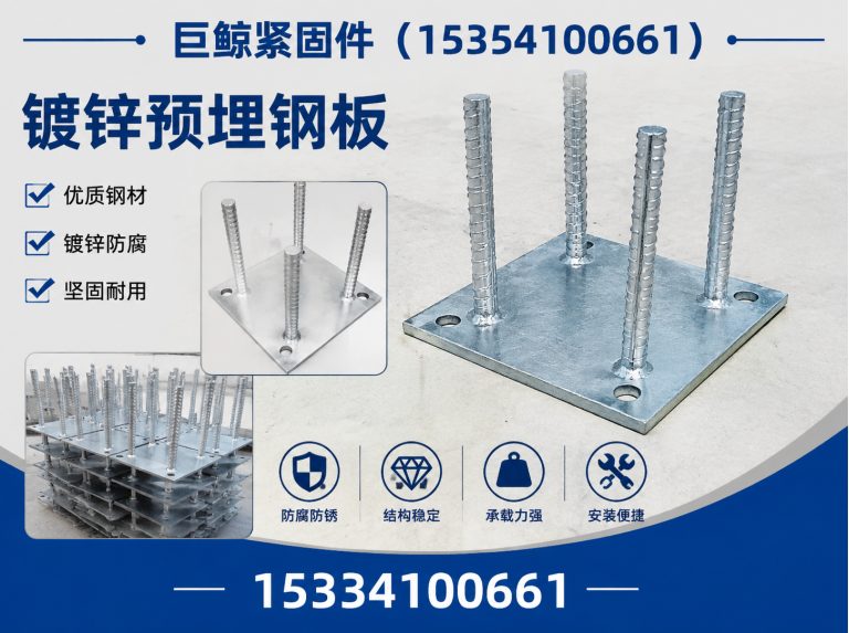 临漳县高铁预埋件展示图